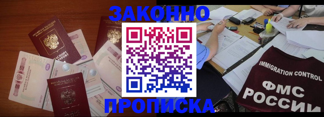 временная регистрация купить в Вихоревке