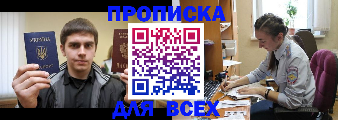 прописка гарантия в Вихоревке