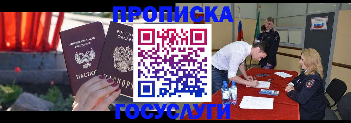 прописка штамп в Вихоревке