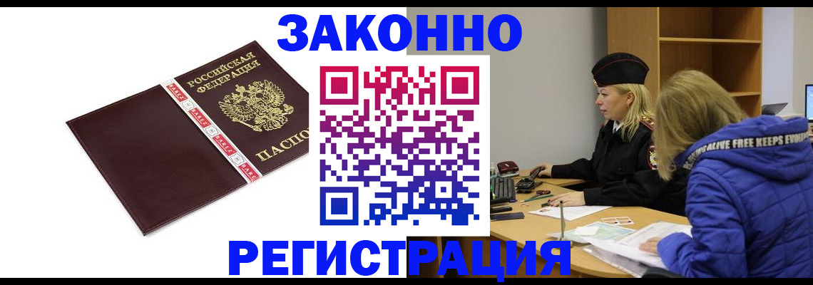 где прописаться в Вихоревке